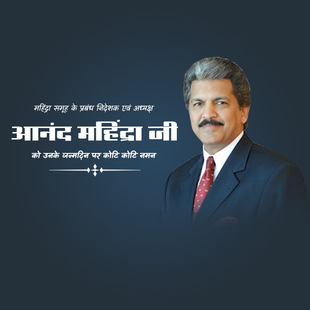 Anand Mahindra Birthday WhatsApp Status